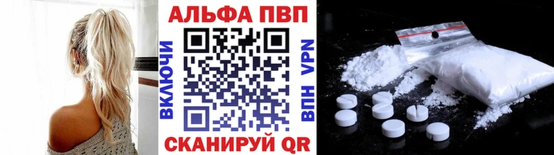 APVP кристаллы  Купить  Новосокольники 