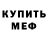 Amphetamine Розовый Stenmin