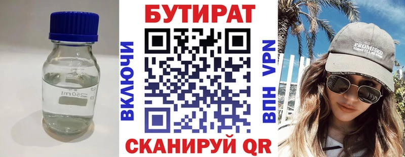 БУТИРАТ оксана  Купить где  Новосокольники 