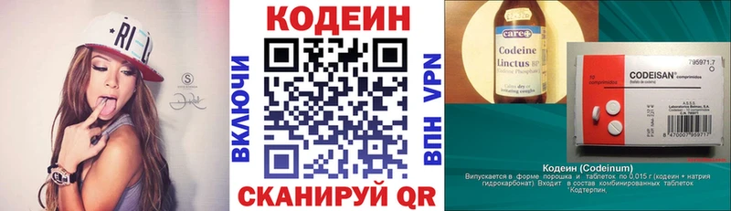Кодеиновый сироп Lean напиток Lean (лин)  Купить где  Новосокольники 