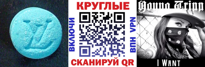 Ecstasy 99%  Купить закладки  Новосокольники 