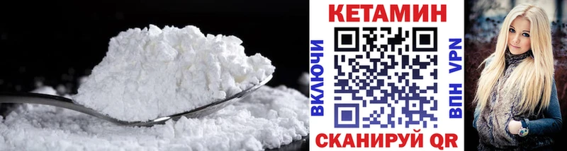 КЕТАМИН VHQ  Купить закладки  Новосокольники 