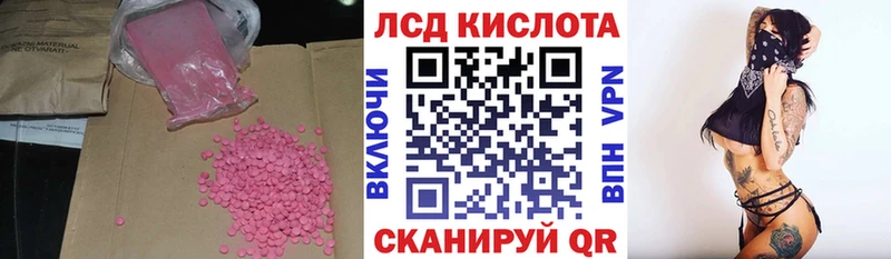 Купить закладки  Новосокольники  LSD-25 экстази ecstasy 