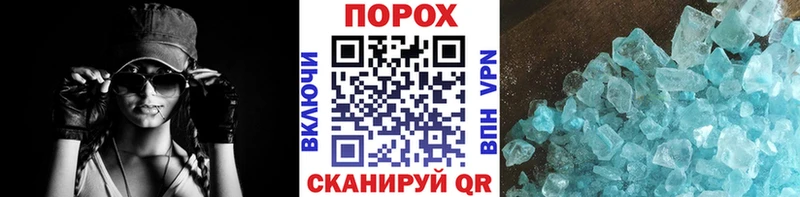 Метамфетамин Methamphetamine  Купить где  Новосокольники 